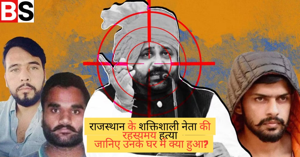 sukhdev singh gogamedi Shot Dead